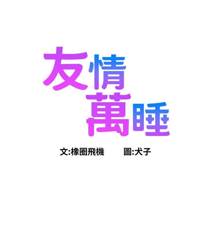 第79话-我现在就要打炮! - 第7.jpg页