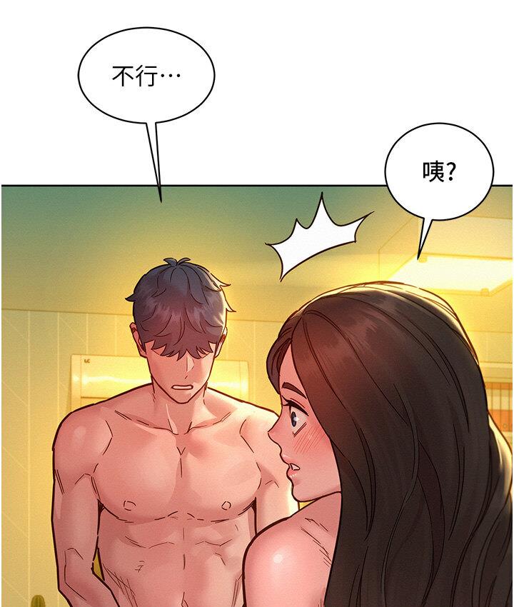 第79话-我现在就要打炮! - 第9.jpg页