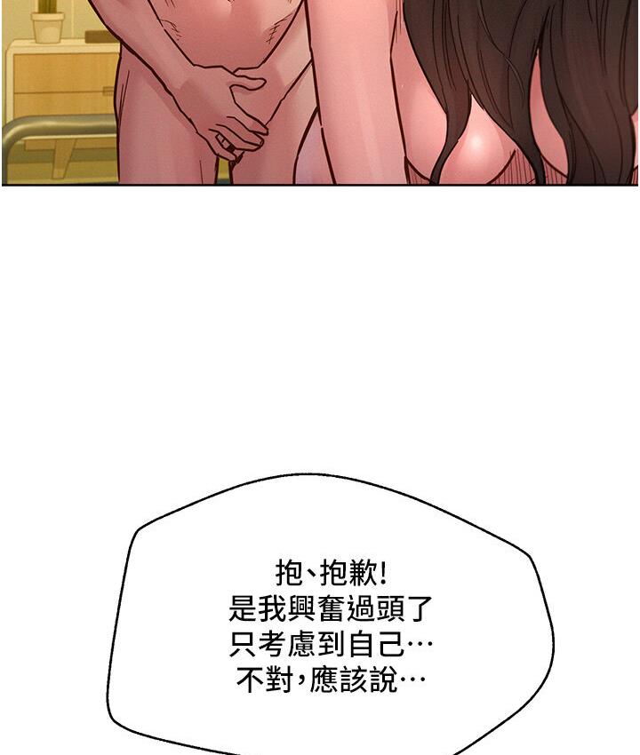 第79话-我现在就要打炮! - 第10.jpg页