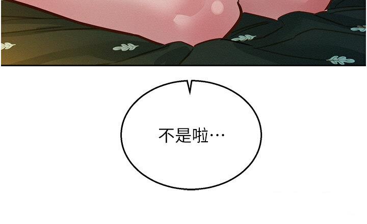 第79话-我现在就要打炮! - 第13.jpg页