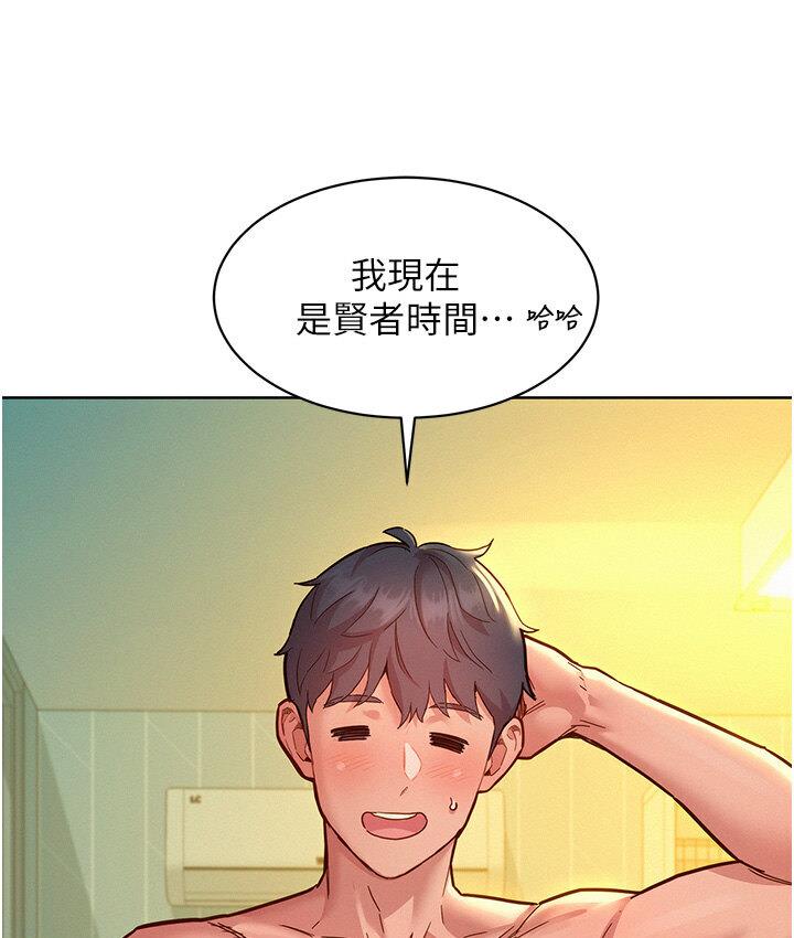 第79话-我现在就要打炮! - 第14.jpg页