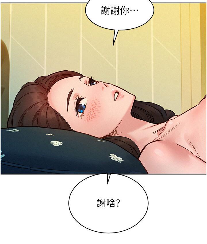 第79话-我现在就要打炮! - 第23.jpg页