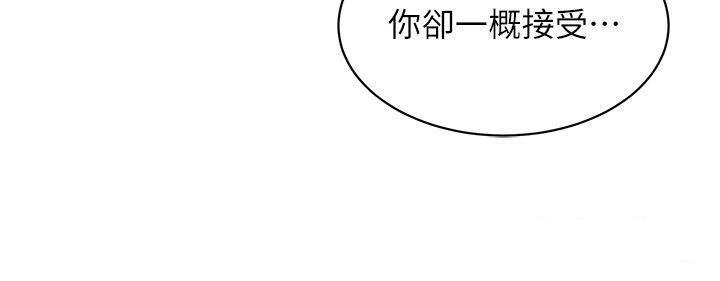 第79话-我现在就要打炮! - 第26.jpg页