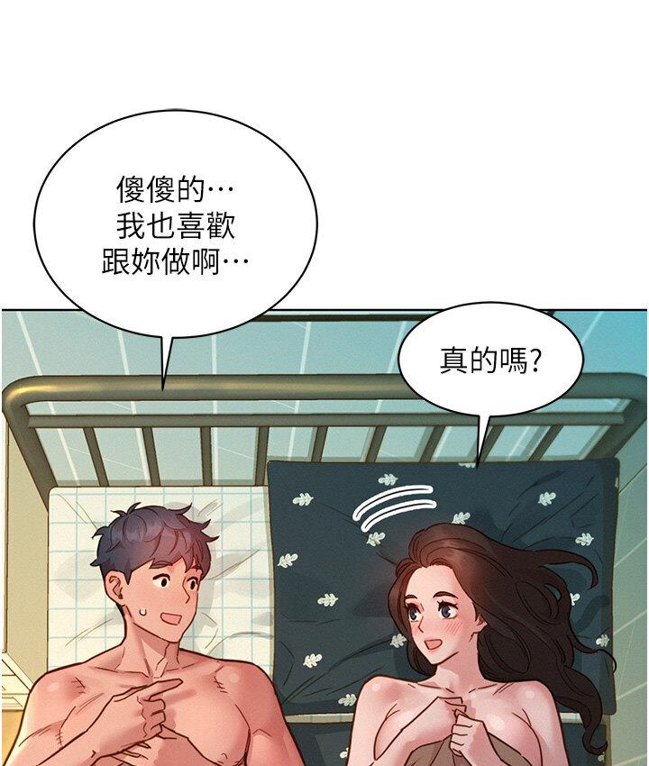 第79话-我现在就要打炮! - 第27.jpg页