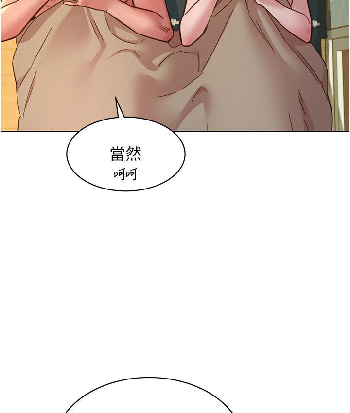 第79话-我现在就要打炮! - 第28.jpg页