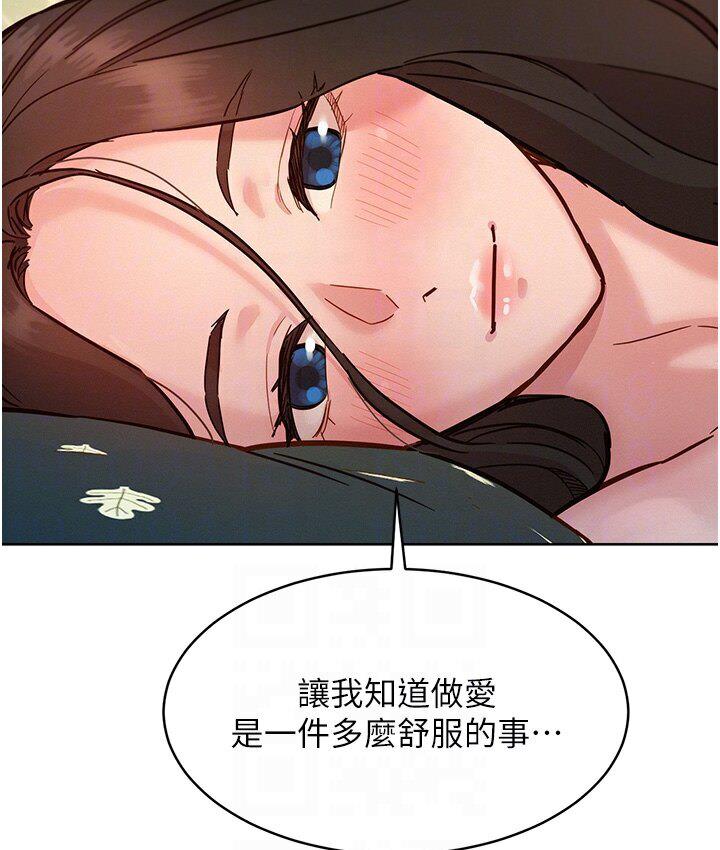 第79话-我现在就要打炮! - 第31.jpg页