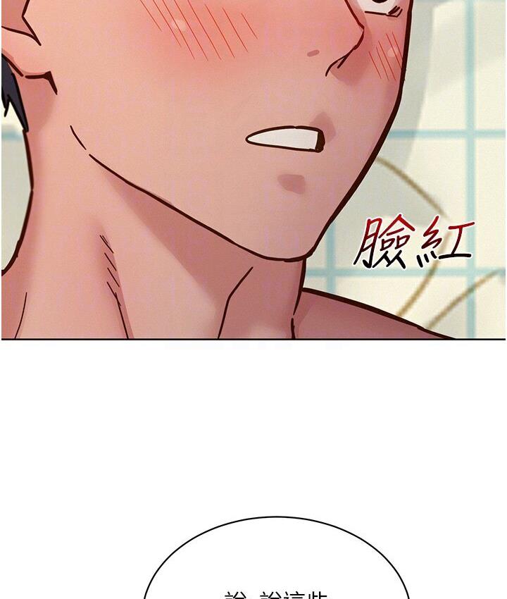 第79话-我现在就要打炮! - 第33.jpg页