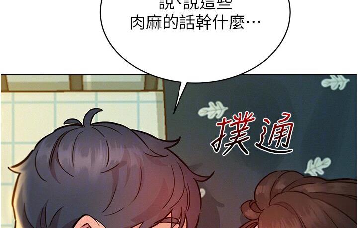 第79话-我现在就要打炮! - 第34.jpg页
