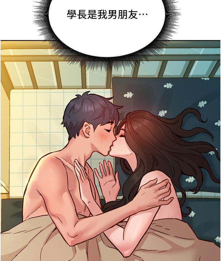 第79话-我现在就要打炮! - 第43.jpg页