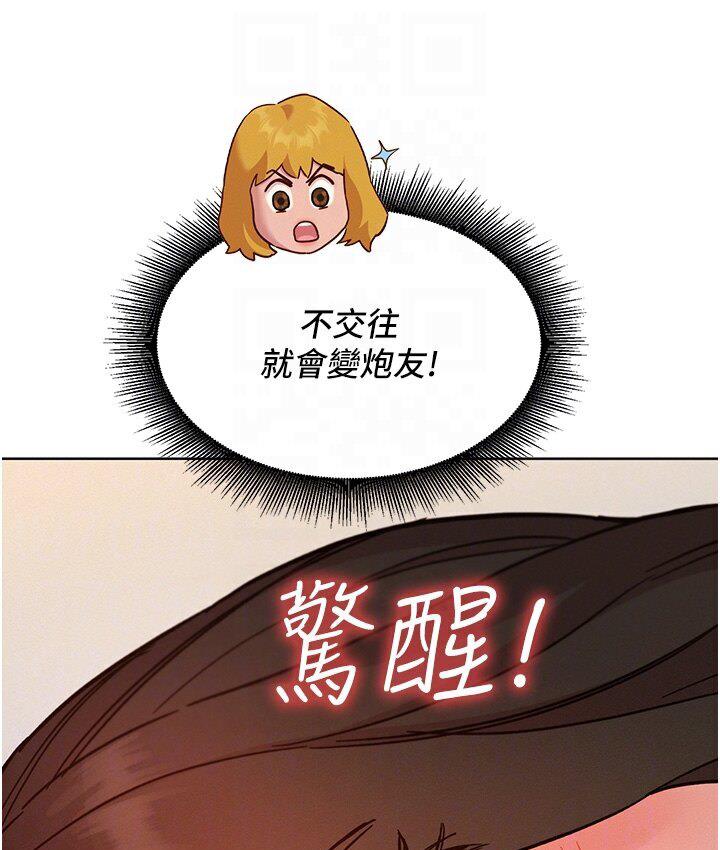第79话-我现在就要打炮! - 第45.jpg页