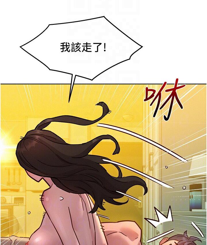 第79话-我现在就要打炮! - 第47.jpg页