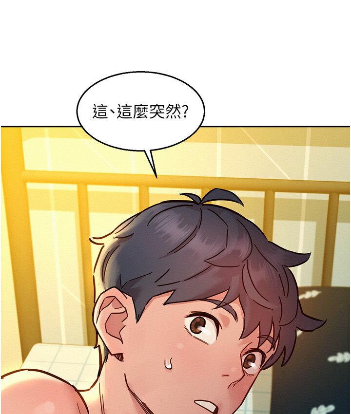 第79话-我现在就要打炮! - 第49.jpg页