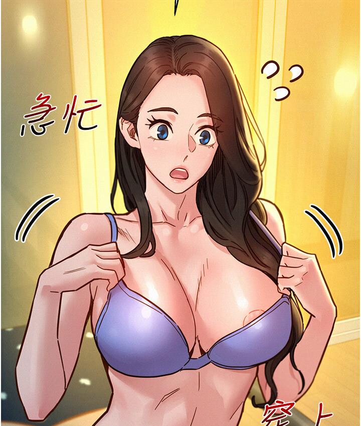 第79话-我现在就要打炮! - 第51.jpg页