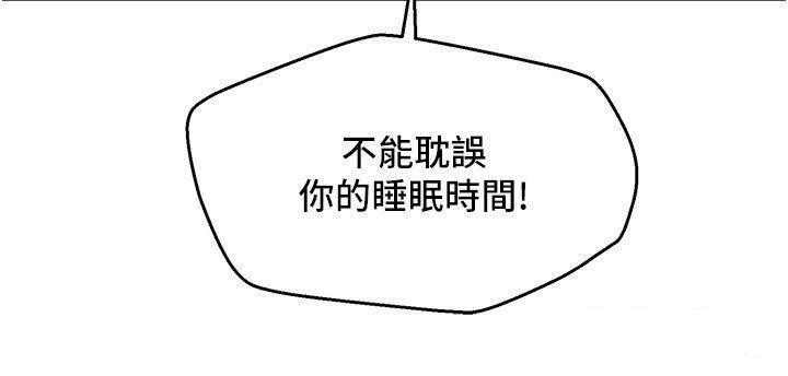 第79话-我现在就要打炮! - 第53.jpg页