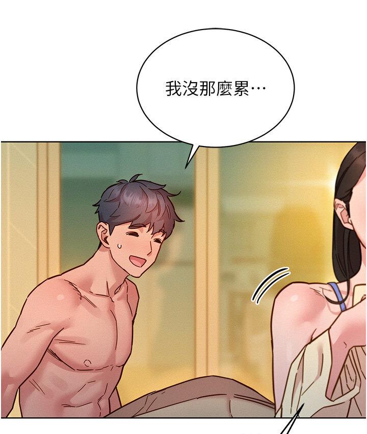 第79话-我现在就要打炮! - 第54.jpg页