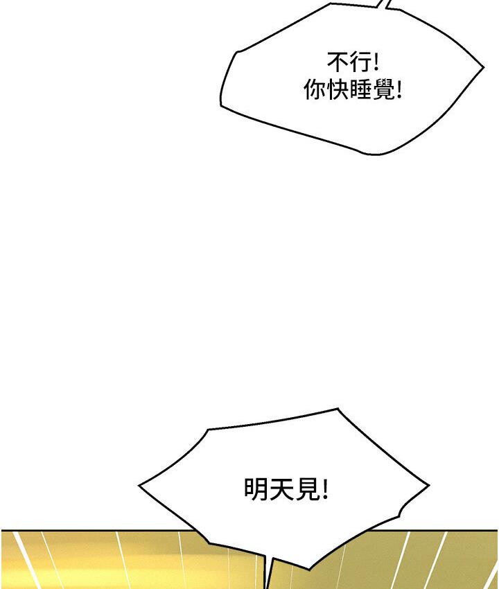 第79话-我现在就要打炮! - 第55.jpg页