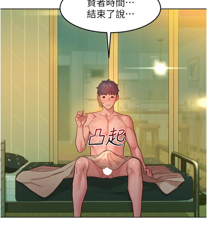 第79话-我现在就要打炮! - 第64.jpg页
