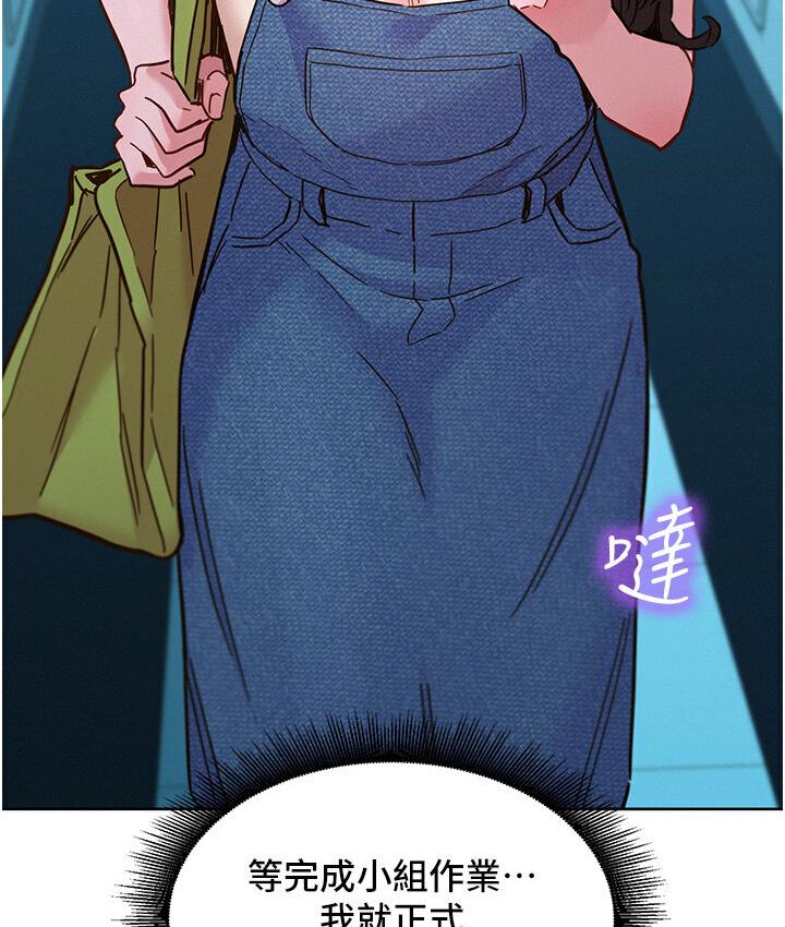 第79话-我现在就要打炮! - 第67.jpg页