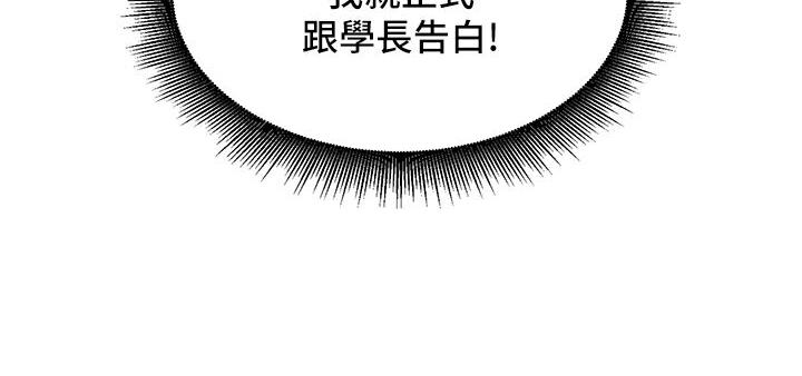 第79话-我现在就要打炮! - 第68.jpg页