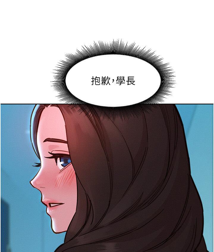 第79话-我现在就要打炮! - 第69.jpg页