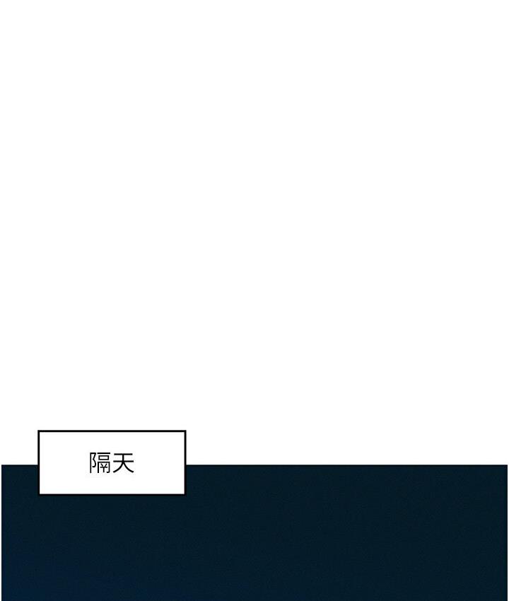 第79话-我现在就要打炮! - 第71.jpg页