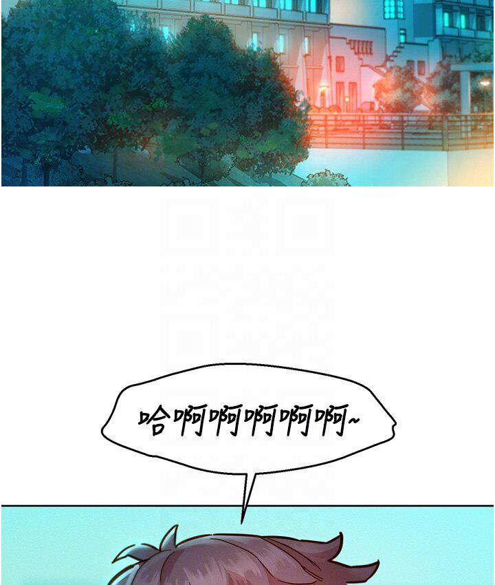 第79话-我现在就要打炮! - 第73.jpg页