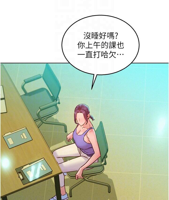 第79话-我现在就要打炮! - 第75.jpg页
