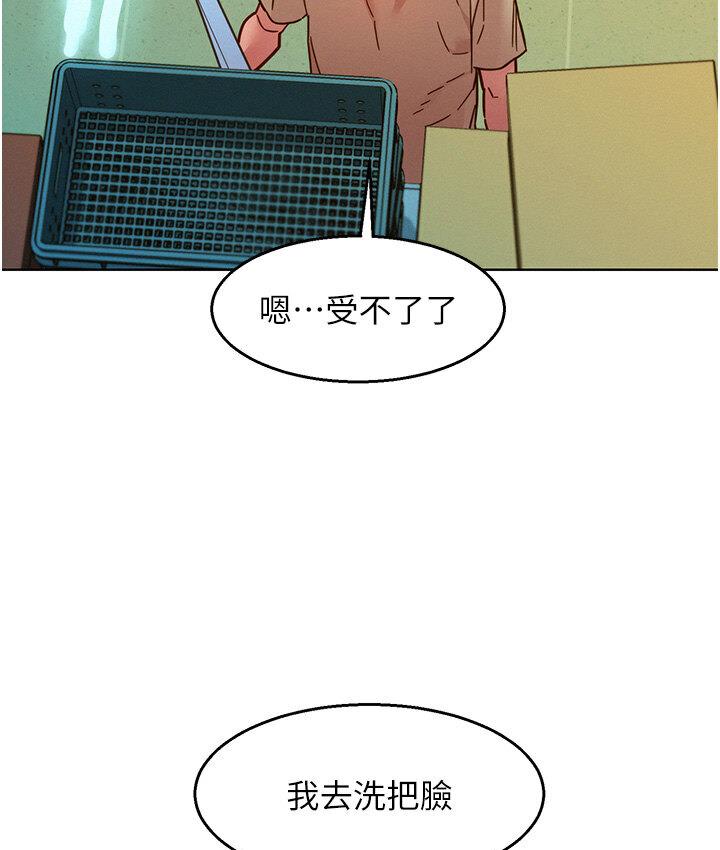 第79话-我现在就要打炮! - 第77.jpg页