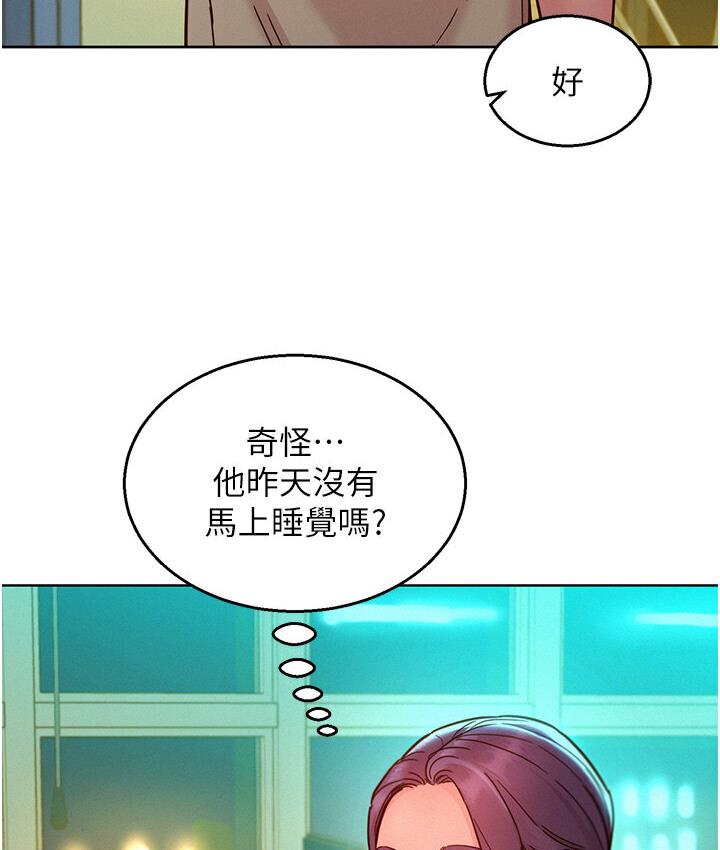 第79话-我现在就要打炮! - 第79.jpg页