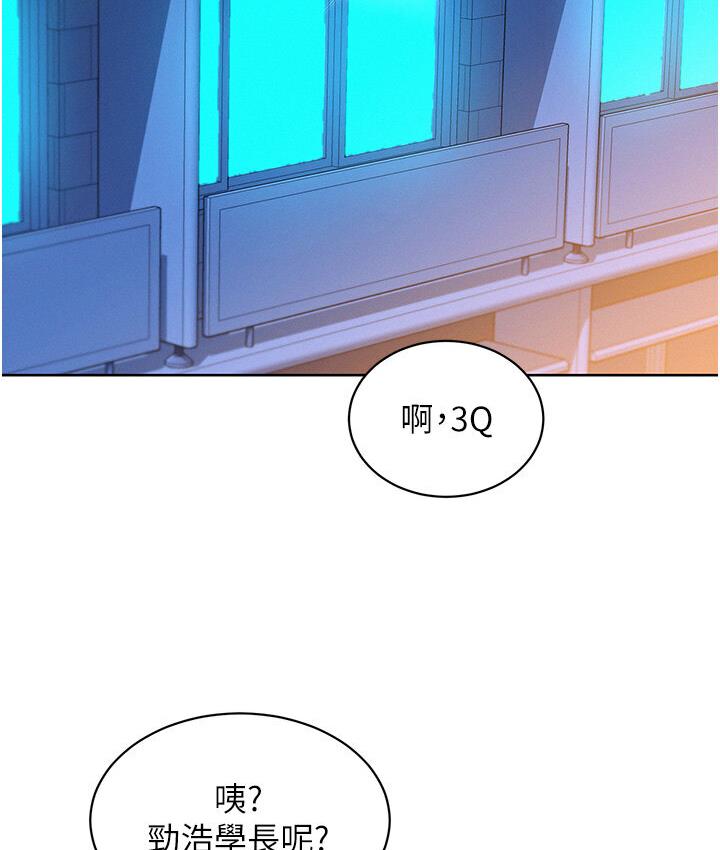 第79话-我现在就要打炮! - 第83.jpg页