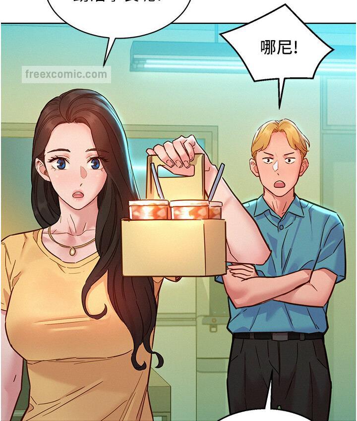 第79话-我现在就要打炮! - 第84.jpg页
