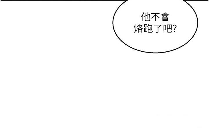 第79话-我现在就要打炮! - 第85.jpg页