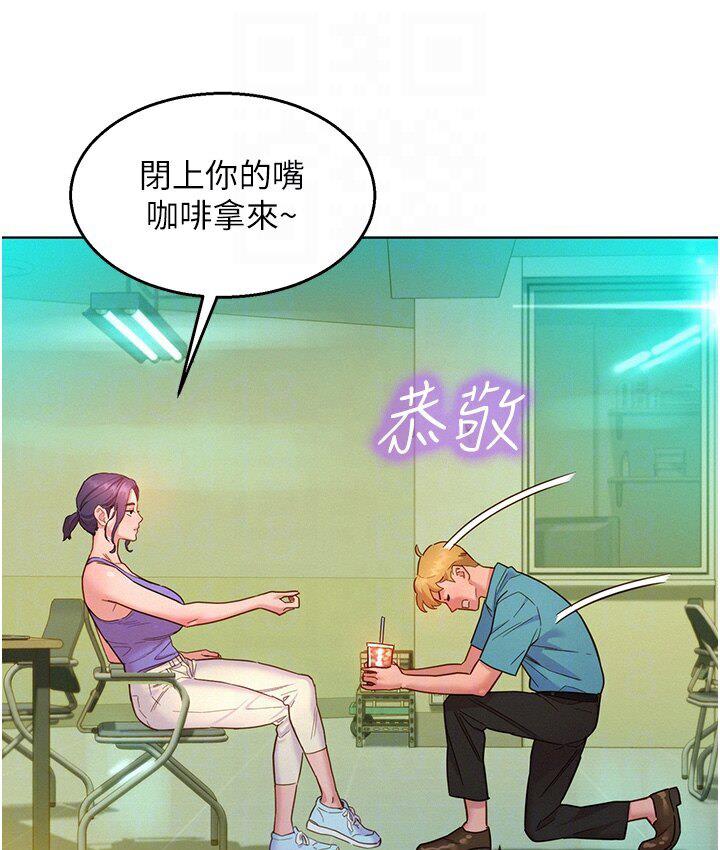 第79话-我现在就要打炮! - 第86.jpg页