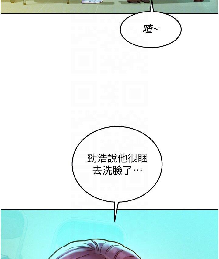 第79话-我现在就要打炮! - 第87.jpg页