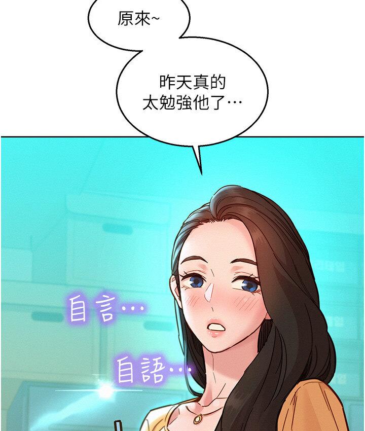 第79话-我现在就要打炮! - 第90.jpg页