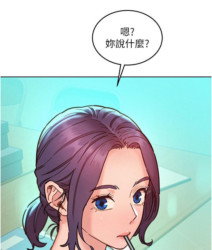 第79话-我现在就要打炮! - 第92.jpg页