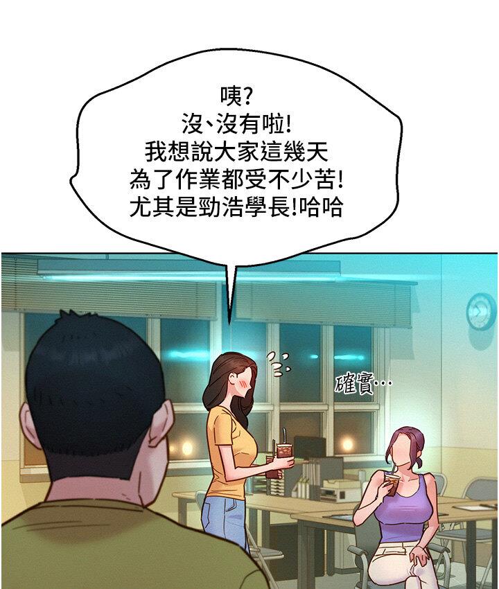 第79话-我现在就要打炮! - 第95.jpg页