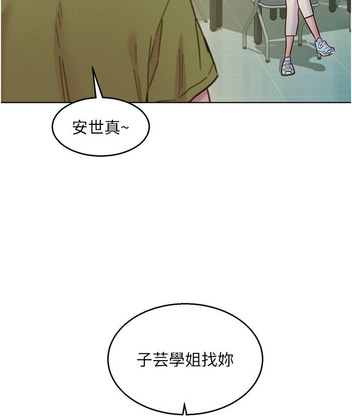 第79话-我现在就要打炮! - 第96.jpg页