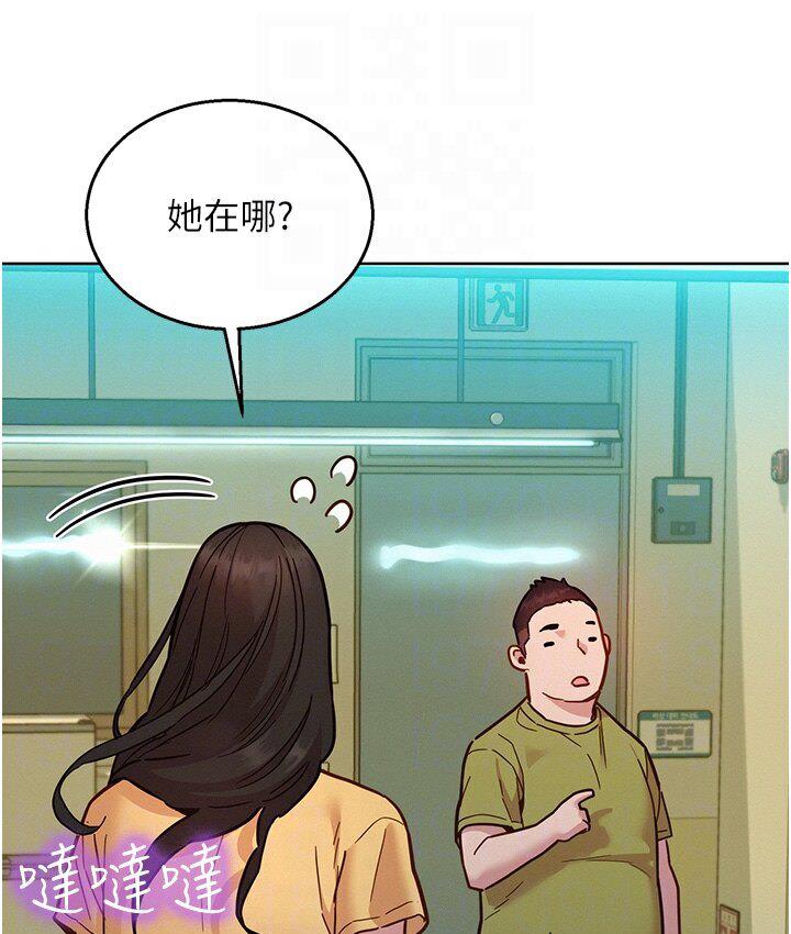 第79话-我现在就要打炮! - 第99.jpg页