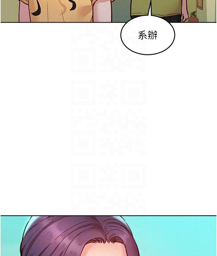 第79话-我现在就要打炮! - 第100.jpg页
