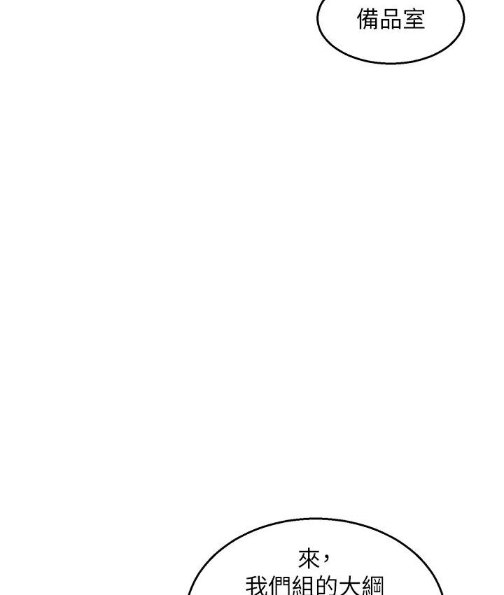 第79话-我现在就要打炮! - 第104.jpg页