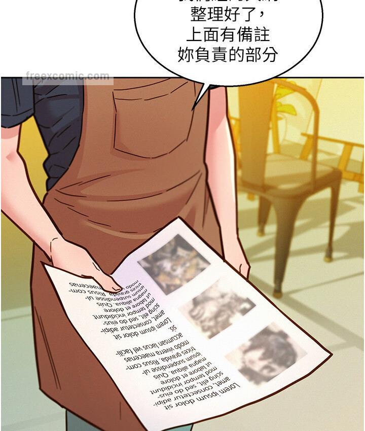 第79话-我现在就要打炮! - 第105.jpg页
