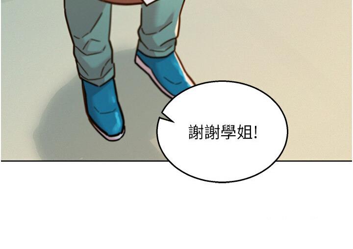第79话-我现在就要打炮! - 第106.jpg页