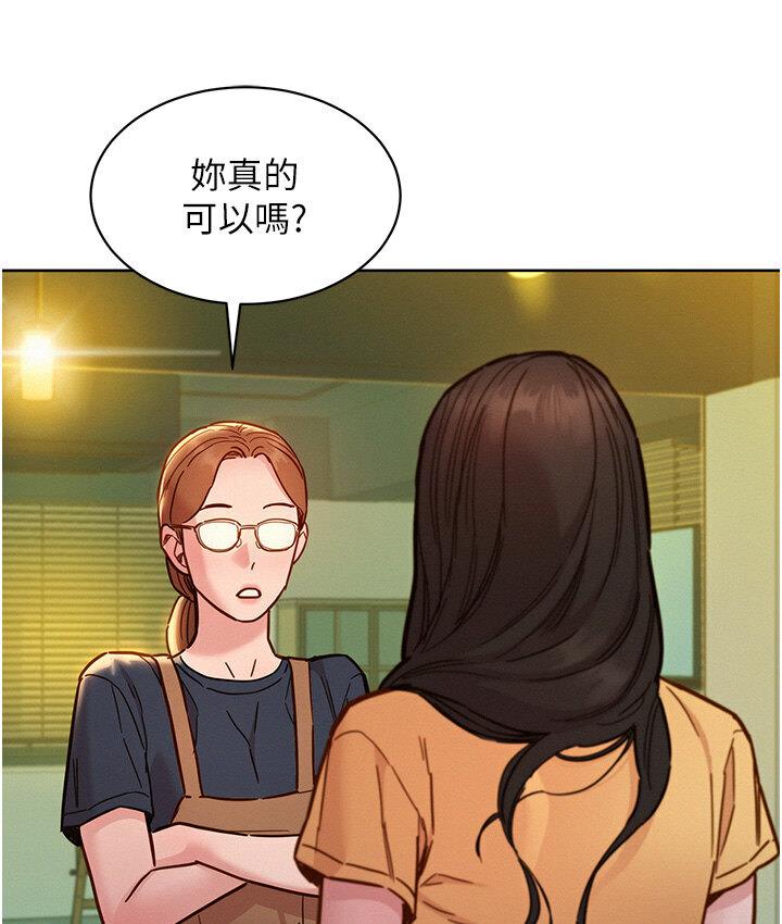 第79话-我现在就要打炮! - 第108.jpg页