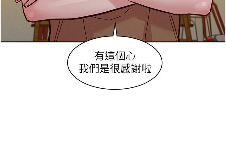 第79话-我现在就要打炮! - 第111.jpg页