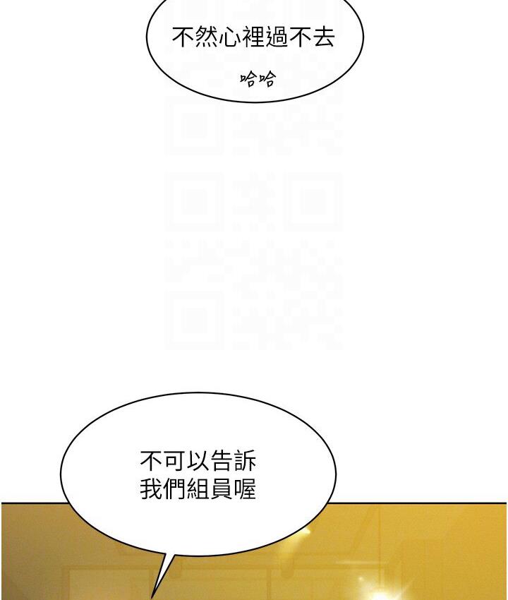 第79话-我现在就要打炮! - 第114.jpg页