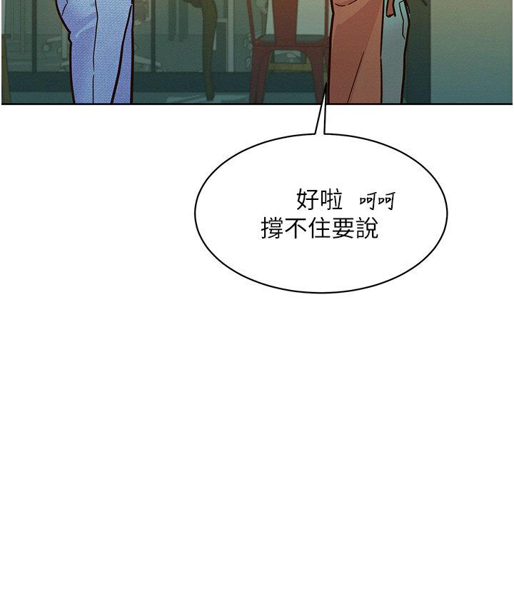 第79话-我现在就要打炮! - 第116.jpg页