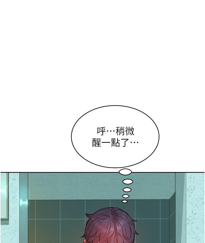第79话-我现在就要打炮! - 第118.jpg页