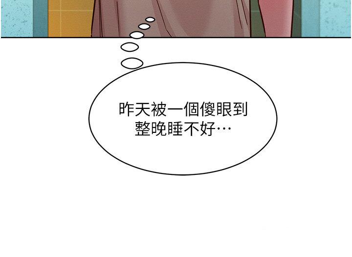 第79话-我现在就要打炮! - 第120.jpg页