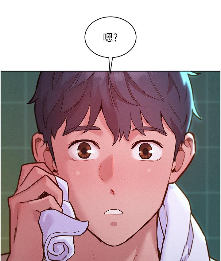 第79话-我现在就要打炮! - 第121.jpg页